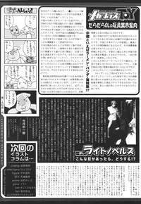 Comic Megaplus Vol 39 [2007-01]