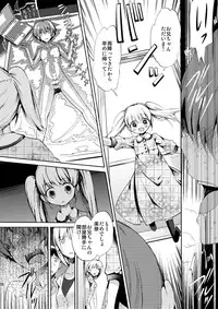 [Sakusaku Kangen Noushuku (Matashita Kintama)] Vacuum Bed Shounen [Digital]