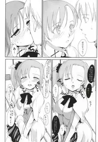 [PARANOIA CAT (Fujiwara Shunichi)] Honoka to Kouishitsu (Love Live!)