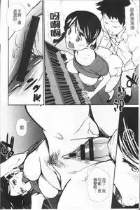 [Shiomaneki] Sasoi Chichi | 誘惑乳 [Chinese]