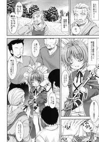 [Takane no Hanazono (Takane Nohana)] Lolita Splatter (Kami-sama no Inai Nichiyoubi) [Digital]