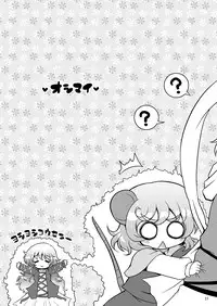 [Ororiya Enpitsudou (Hiroe Natsuki, Murian)] Watashi no Nazrin 3 (Touhou Project) [Digital]