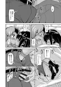 [Narusawa Kei] Amattare Bambi [Digital]