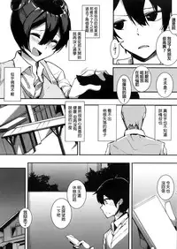 [Eight Man] Mattetayo (COMIC Megastore Alpha 2016-05) [Chinese]