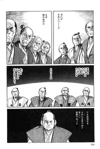 [Koike Kazuo, Kojima Goseki] Hanzou no Mon Vol.2