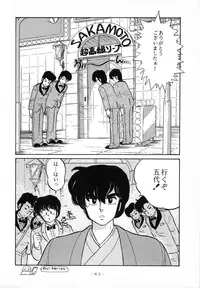 (C37) [Little Mermaid Henshuubu (Various)] LITTL MREMAID SELLECT (Urusei Yatsura, Maison Ikkoku)