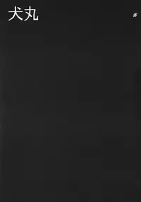 [Otokonoko Tankyuu Iinkai (Various)] Boys be delicious