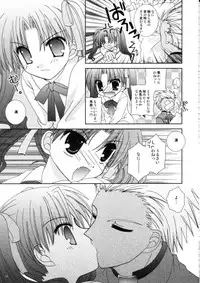 (C66) [Neko Kinryouku (NekoNeko)] Master wa Child (Fate/stay night)