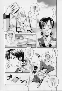 [ASTROGUYII] Private Princess