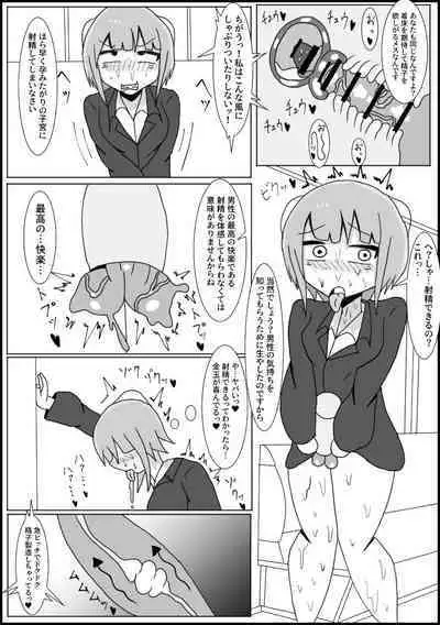 Chikan no Higaisha ni Chinpo Hayashite Mita: OL Hen