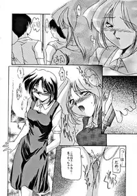 [DELTA-M] Seikan Hakusho (A Feeling White Report of the Sex)