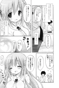 COMIC Potpourri Club 2012-12