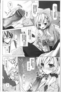 [Mitsu King] Otonari Kanojo. [Chinese]