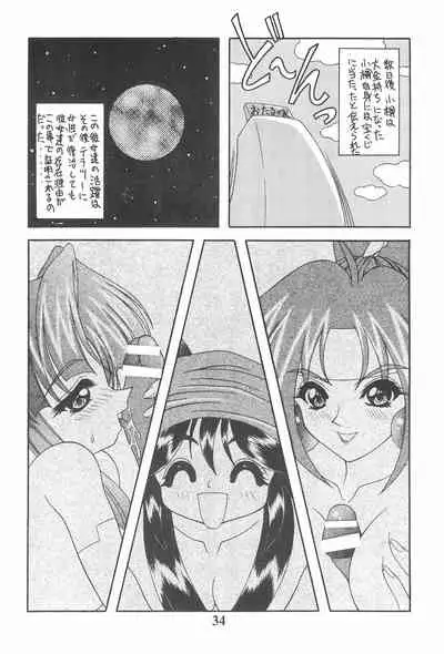 (C55) [Geiwamiwosukuu!! (Karura Syou, Tachi Tsubaki)] KOTOBUKI (Cardcaptor Sakura, Saber Marionette J)