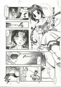 (C73) [Studio Kyawn (Murakami Masaki)] GREATEST ECLIPSE Kochou Side:A [Awaken] (Yes! Precure 5)
