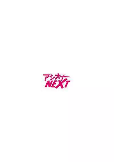 [Aga Marino] Gal Dakumi ~Iede Shojo to no Hamemakuri Dousei Sex~ 6