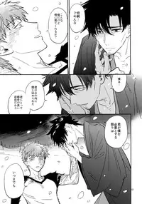 (SPARK12) [Fukagawa (Tsuzurao Kaya)] Tsukiakari, Yuki no Naka (Fate/kaleid liner Prisma Illya)