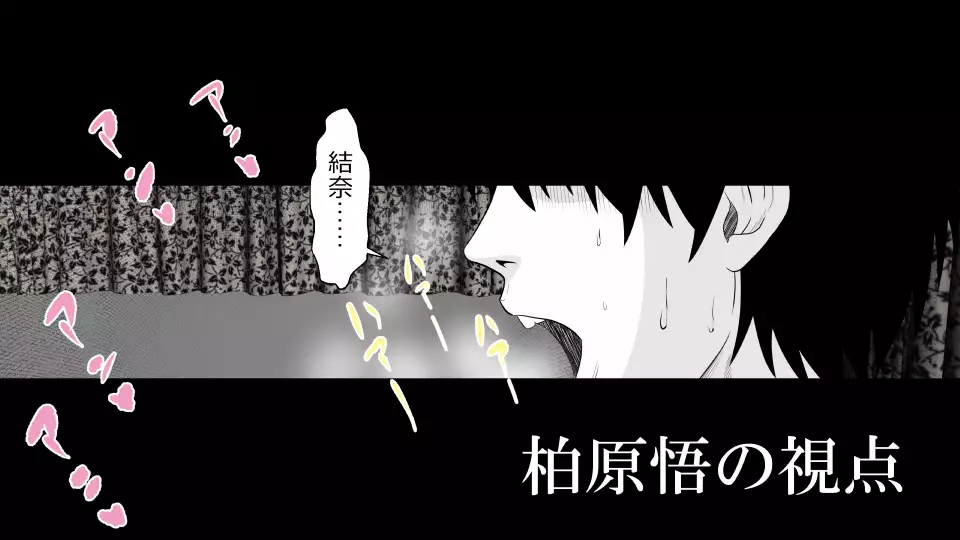 Tennen Ottori Musume, Kanpeki Zetsubou Netorare. Zengohen Nihon Set