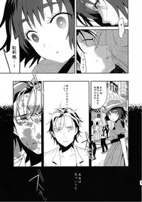 (CHAOS;GATE) [World Temperament / Sekai Heikinritsu (udk)] Wish a upon star (Steins;Gate)