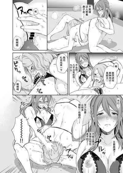 [Remora Works (Meriko)] LesFes Co -Candid Reporting- Vol. 003 [Chinese]