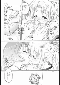 (C61) [Dedepoppo (EBIFLY, Neriwasabi)] Amakudari [2001ver] (various)