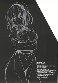 (C88) [Sinosino (Sinohara Sinome)] Shidare Fella Mune (Dagashi Kashi)