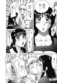 [Chanpon Miyabi] Haha to Ane to Bokuto - Mother, the elder sister, and me -