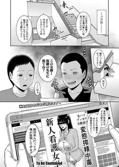 Shin Tomodachi no Hahaoya Ch. 1-12