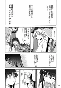 (ComiComi10) [Studio Kimigabuchi (Kimimaru)] Higurashi no Naku Sama ni (Higurashi no Naku Koro ni)