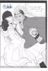 (C79) [Kureten (Takuma)] Saves Me 2 (Final Fantasy XIII) [Chinese]