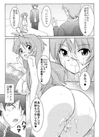 [Espanya Koubou (Espanya)] NTR OF THE DEAD (HIGHSCHOOL OF THE DEAD) [Digital]