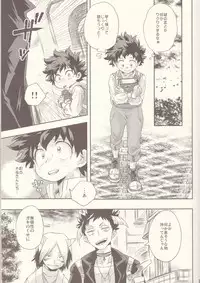 (Douyara Deban no Youda! 6) [MOB.1 (Aida Hibari)] Seishun Cider (Boku no Hero Academia)