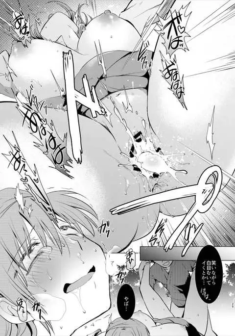 Kusuguri Ryoujoku Sanae-san