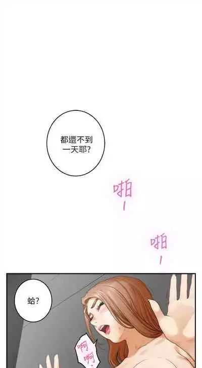 [週五] [龜足] S-Mate 1-89 官方中文（連載中）