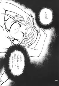 (CR17) [Ginza Taimeiken (Various)] Muyou Yarou A-Team 3.5 Hakka Ryouran (Tenchi Muyou)