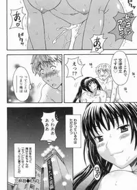 [MARIPYON] Koi Cafe ni Youkoso!! 1 - Welcome to Love&cafe!! 1