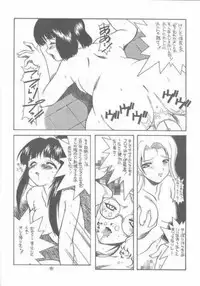 [Paradise City (Amatake Chinatsu,Panic Attack,Shindou Naoto)] Tabeta Kigasuru 57 (Sakura Taisen)