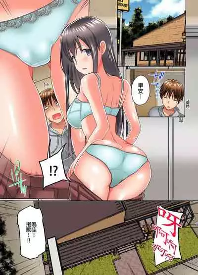 [Kaiduka] Jitsu wa Ima Haittemasu.... Ofuro de Onii-chan no Katai Are ga... | 在洗澡時哥哥的那個…堅挺的東西正在我的裡面… Ch. 14-21 [Chinese]