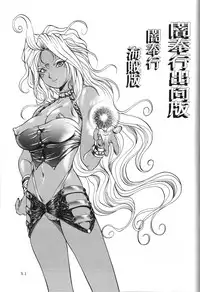 (C45) [Chimatsuriya Honpo (Honda Yoshie)] THE SECRET OF Chimatsuriya Vol. 5 (Ah! My Goddess)