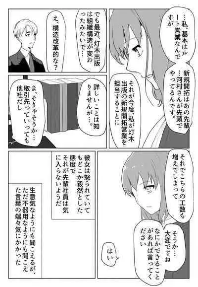 「声にもならない」 ~アナルホースで腹ボテ嘔吐~