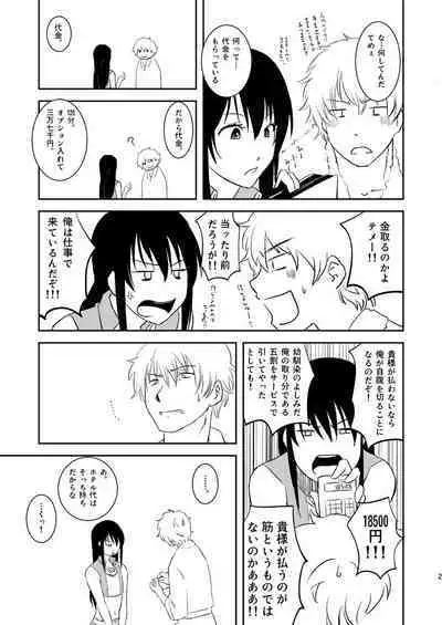 Ichaicha Koibito Course 120Pun 27000Yen