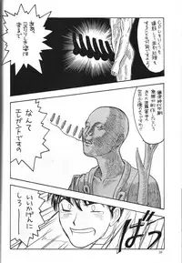 (C45) [Komansha, Kuroshikatei (Isaac Nyuutou, Unno Hotaru, Victory Genta)] Megami Seven (Oh My Goddess!)