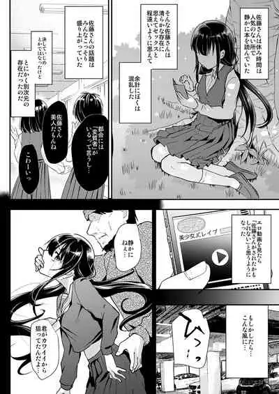 [Shimajiya (Shimaji)] Shimajiya Sousaku Tanpen Soushuuhen