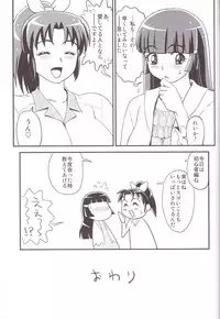 (C83) [Arikui Mcqueen (Matsurioka Hideyuki)] Midorizuma nao 29-sai Sekirara Fuufu Seikatsu (Smile PreCure!)