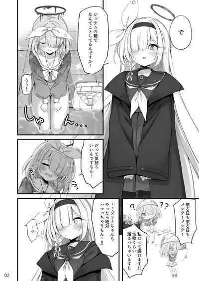 合同ひとりえっちのお時間です!