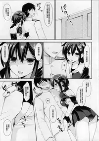 (C91) [PigPanPan (Ikura Nagisa)] Yandere Shigure to Wakaretai. (Kantai Collection -KanColle-) [Chinese] [无毒汉化组]
