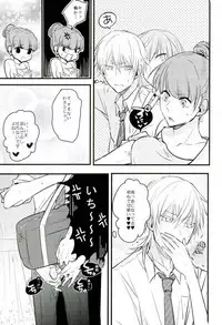 (Chou Senka no Toki Kansai 22) [K.IRY (Tsumugi)] Jousharitsu 120% (Touken Ranbu)