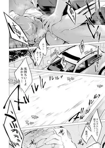 Ato 1mm de Haicchau ne? Zakone Shitetara Tonari no Joshi ni Ijirarete… 13