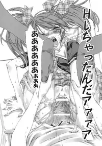 (C75) [Countack, Shoujo Gesshoku (Kojiki Ohji, Shimao Kazu)] Imouto Capu Chu (Rosario to Vampire)