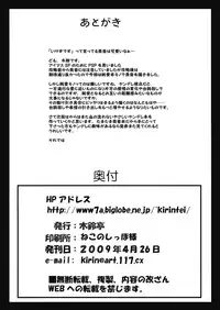 (COMIC1☆3) [Kirintei (Kirin Kakeru)] TAKE ME TO NIGHT (THE iDOLM@STER)